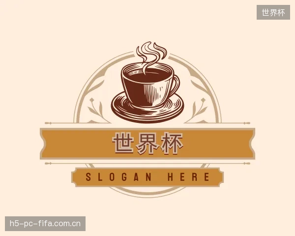了解世界杯机构